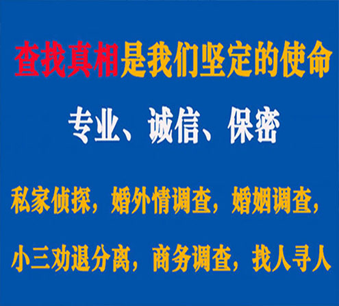 关于唐海证行调查事务所